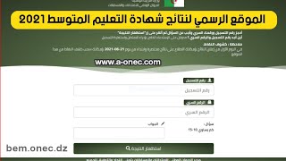 نتائج شهادة التعليم المتوسط 2022bemonecdz [upl. by Gnemgnok]