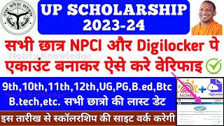 UP Scholarship Digilocker Verification Kaise Kare  UP Scholarship NPCI Problem  upscholarship [upl. by Neitsabes]