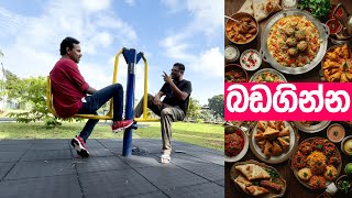 Bakannila by Gune Aiya amp Charitha 03  බඩගින්න [upl. by Asfah]