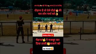 😱TA army rally bharti 2024 running🏃Motivational status🥰 armytabhartimotivationalrunningshorts [upl. by Hanway]