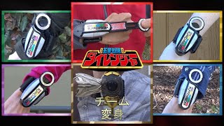 Team Henshin Gosei Sentai Dairanger Fan Tribute  Super Sentai 1993 [upl. by Ylrebme]