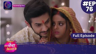 Tose Nainaa Milaai Ke  25 November 2023  Full Episode 76  Dangal TV [upl. by Belamy928]