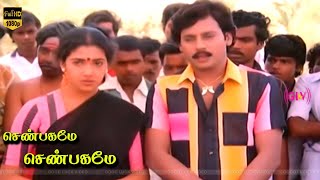 Shenbagame shenbagame movie  part 3  Ramarajan Rekha  Tamil Movie [upl. by Susanetta944]