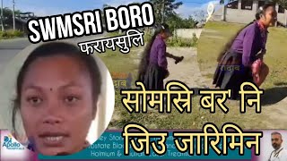 Swmsri Boro मुंनि सासे फरायसुलिनि दुखुनांथाव जिउ जारिमिन  थारैनो जोबोद मोदै गथावना [upl. by Tnomad]