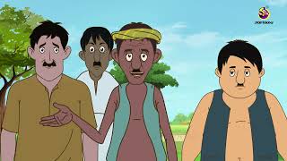 গ্রামের গল্প  Bangla Cartoon  Thakurmar Jhuli  Animation [upl. by Atilef]