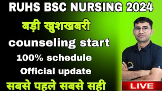 RUHS BSC NURSING ll COUNSELLING START ll 100 SCHEDULE ll THEMESKY [upl. by Mayor]