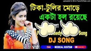 Tika Tulir More Ekta Hol Royeche Matal Dance MixDj Sanjoy Badkulla [upl. by Torres355]