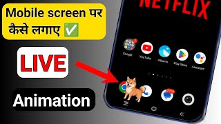 mobile screen par live emoji kaise lagaye । shimeji app ko kaise use kare । Trending apps ✅ [upl. by Ainahtan]