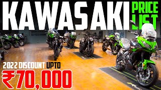 2022 Kawasaki Bikes Complete Price List 🔥 Upto ₹70000 Discount 💥 Ft NEW Ninja 300 Z900 ZX10R H2R [upl. by Millard]