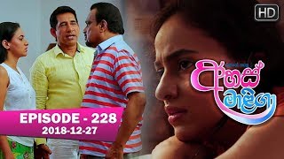 Ahas Maliga  Episode 228  20181227 [upl. by Higginson275]