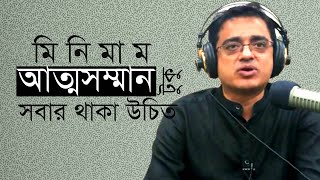 আমাদের নিজেদেরও দোষ আছে। Khaled Muhiuddin Exclusive [upl. by Buchheim]