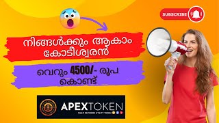 വെറും 200 രൂപ കൊണ്ട് സമ്പാദിക്കൂ  Apex Token Malayalam  1 മുതൽ 3 വരെ ദിവസവും ലാഭം  Profit Maker [upl. by Nylidam]