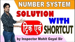 Question देख के पता लगाओ की answer ‘Accurate’ आएगा या ‘Approximate’  SSC CGL Maths 2019 PART 7 [upl. by Aryn]