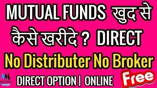 How to Buy Mutual Funds Direct Online   Direct Option  Step by Step in Hindi [upl. by Divaj]