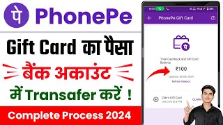 Phonepe Gift Card Se Paise Kaise Nikale 2024  PhonePe Gift Card Balance To Bank Account Transfer [upl. by Fagin]