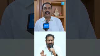 కోటంరెడ్డికి కాకాణి దిమ్మదిరిగే కౌంటర్ kakanigovardhanreddy kotamreddysridharreddy ysjagan [upl. by Ominoreg]