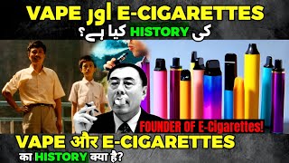 History Of VAPES amp ECigarettes Industry  HindiUrdu [upl. by Tybald]