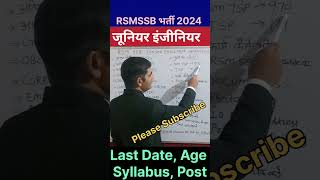 RSM SSB JE recruitment 2024  rsm ssb junior engineer vacancy 2024  rsmssb je new vacancy 2024 [upl. by Silvie]