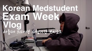 Exam Week of a Korean Medstudent  서울대 의대생 시험기간 브이로그 [upl. by Nosidam320]