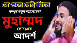 রামানন্দপুর গৌসল আজম জামে মসজিদ থেকে সরাসরি 🔴লাইভ 🔴পীরজাদা আবুল বাশার ভাইজান [upl. by Ssilb]