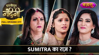 Sumitra Ka Raaz  FULL EPISODE 277  Dhartiputra Nandini [upl. by Nnyleitak]