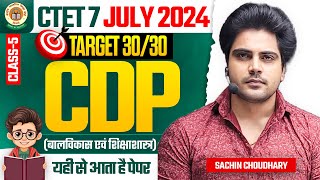 CTET July 2024 CDP Class 5 by Sachin choudhary live 8pm [upl. by Enialb]