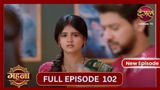 Gehna Zevar Ya Zanjeer  New Full Episode 102 HD  8 Nov 2024  NewEpisode  Dangal TV [upl. by Notsnorb9]