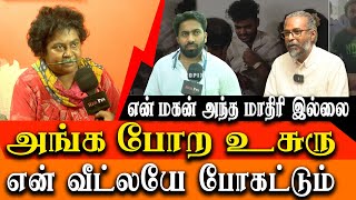 Chennai government doctor stabbed  My son is not a criminal  Vignesh mother interview [upl. by Enel]