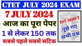 Ctet July Answer Key 2024  Ctet Paper 2 Answer Key 2024  Ctet 7 July First Shift Full Answer Key [upl. by Atikat]