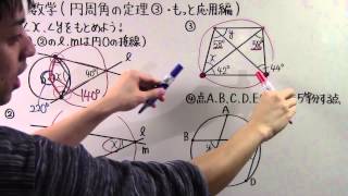 【数学】中358 円周角の定理③もっと応用編 [upl. by Ennaul]