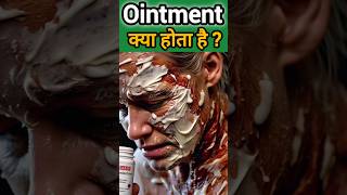 Ointment क्या होता है  ointment varshanursingacademyapp viralreels bscnursing shorts [upl. by Lexerd]