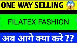 filatex fashion share latest news today filatex share news Filatex fashion share latest news [upl. by Quartana]