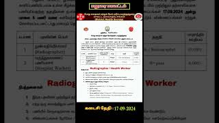 Madurai DHS Recruitment 2024  Radiographer  Hospital Worker Posts tngovtjobs dhs2024 [upl. by Avilys]