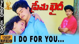 I Do For U Video Song HD  Prema Khaidi Telugu Movie  Harish Kumar  Malashri  Suresh Productions [upl. by Anura]