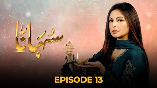 Suhana  Episode 13  Aruba Mirza  Asim Mehmood  24 April 2024  Pakistani Drama aurife [upl. by Laroy]