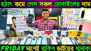 New Mobile Phone Price in BD 2024 🔰 New Smartphone Price in BD 2024 🔥 Unofficial Phone Price in BD [upl. by Adnamma]