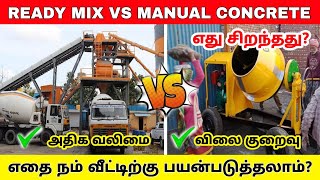 Ready mix concrete vs Manual concrete  Price Strength Quality RMC concrete vs site mixing normal [upl. by Jeffry328]