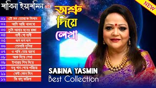 Osru Diye Lekha  Sabina Yasmin  Bangla Music Album Song  কনক চাঁপার অশ্রু দিয়ে লেখা  full album [upl. by Enimasaj228]