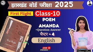 class 10 First Flight chapter 4 Poem  Question Answer  Jac board exam 2025  jac board engish [upl. by Quill]