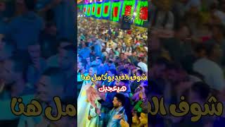 مواويلصعيدىالبنجاوي اكسبلور جديد لايك dance ترند مواويلحزينهللبنجاوى تيكتوك شعبي [upl. by Atonsah155]