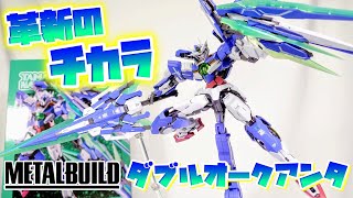 鬼のようなプレイバリューMETALBUILD ダブルオークアンタ フルセイバー レビュー [upl. by Bolan]