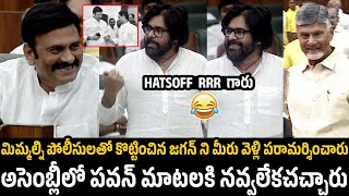 Pawan Kalyan Hilarious Speech in Assembly Over MLA Raghu Ramakrishna Raju  Chandrababu  Jagan  MP [upl. by Cristabel817]