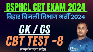 BSPHCL CBT Mock Test 8 [upl. by Car]