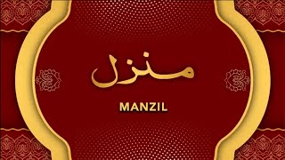 Manzil Dua  Jadu Ka tod  منزل  the most effective daily wazifa for home family and business [upl. by Odnaloy]