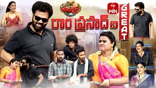 Extra Jabardasth  19th January 2024  Full Episode  Rashmi Kushboo Krishna Bhagavaan Ramprasad [upl. by Nnaylloh]