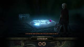 PoE 323 Affliction  Consecrated Path of Endurance Berserker t16 shocase  인내의축성의 진격 버서커 맵 쇼케이스 [upl. by Aarika]