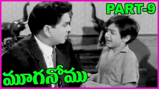 Mooga Nomu  Telugu Full Length MoviePart9 Akkineni Nageswara Rao Jamuna [upl. by Yerot]