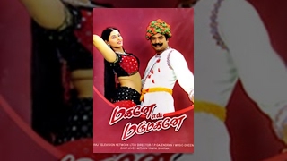 😍 Aadi Baa Magane Bheema Kannada Ringtone 🤩  Vijay Kumar  🔥 Bheema Kannada Movie bgm Ringtone 🥰 [upl. by Aihpled52]