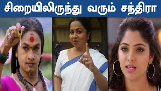 சந்திரகுமாரி சீரியல் 5  அஞ்சலியைத் துரத்தும் வண்டு  Chandrakumari serial Episode 5 Highlights [upl. by Eninnej927]