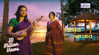 Nagor Amar l নাগর আমার l Snehasish l Chandrani l Mafin l Sriparna l Bengali Romantic Song [upl. by Dyoll377]